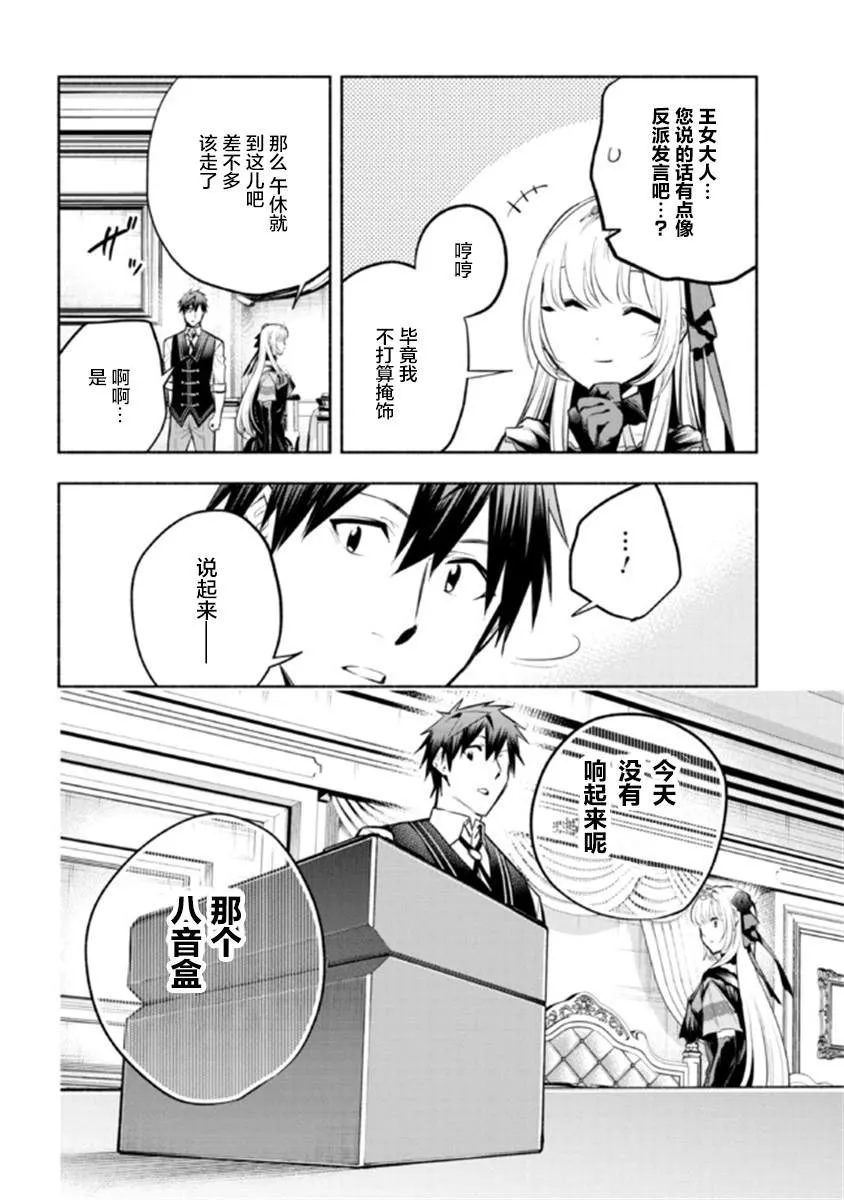 第13.2话 第6页
