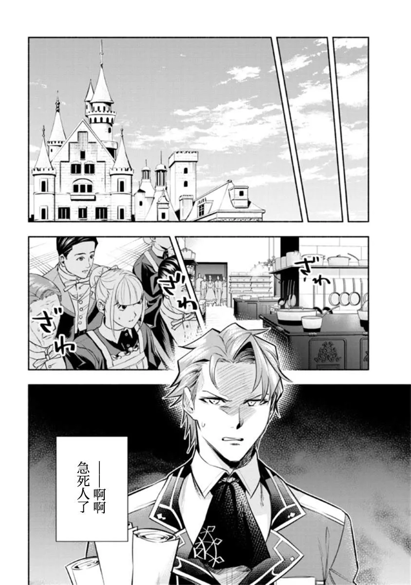 第13.2话 第8页