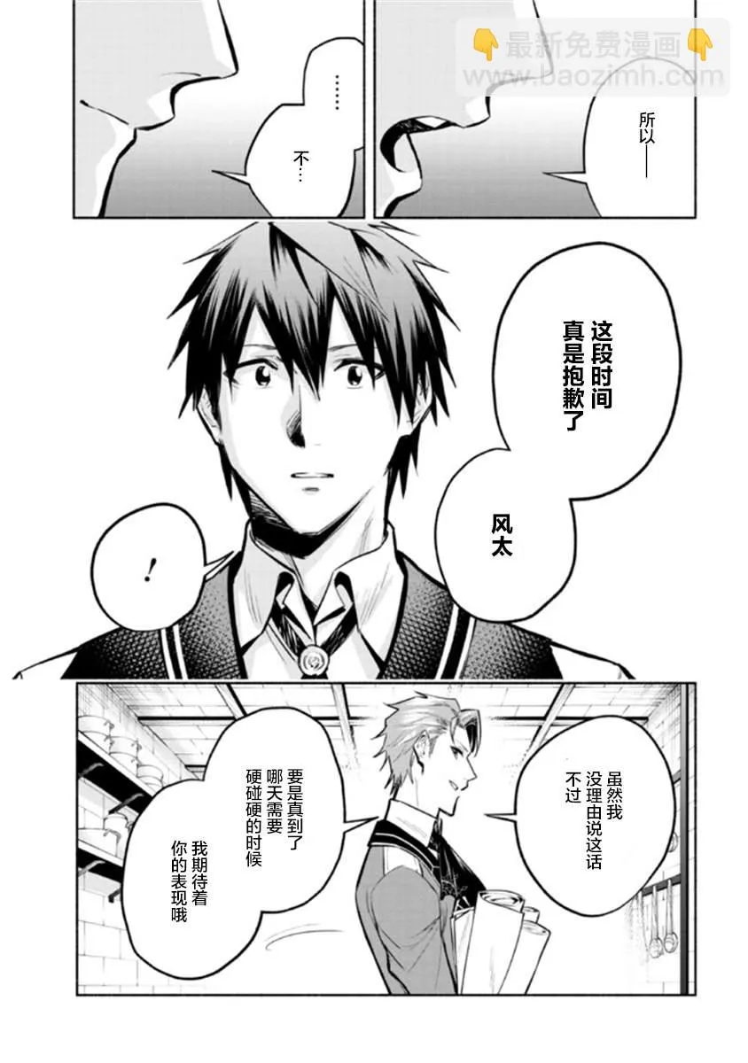 第13.2话 第13页