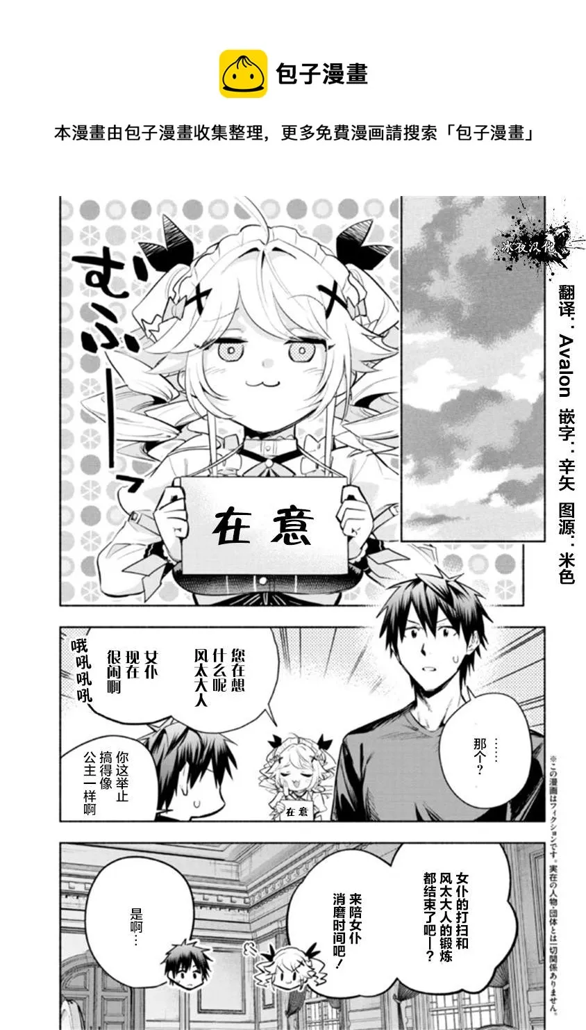 第14.1话 第1页
