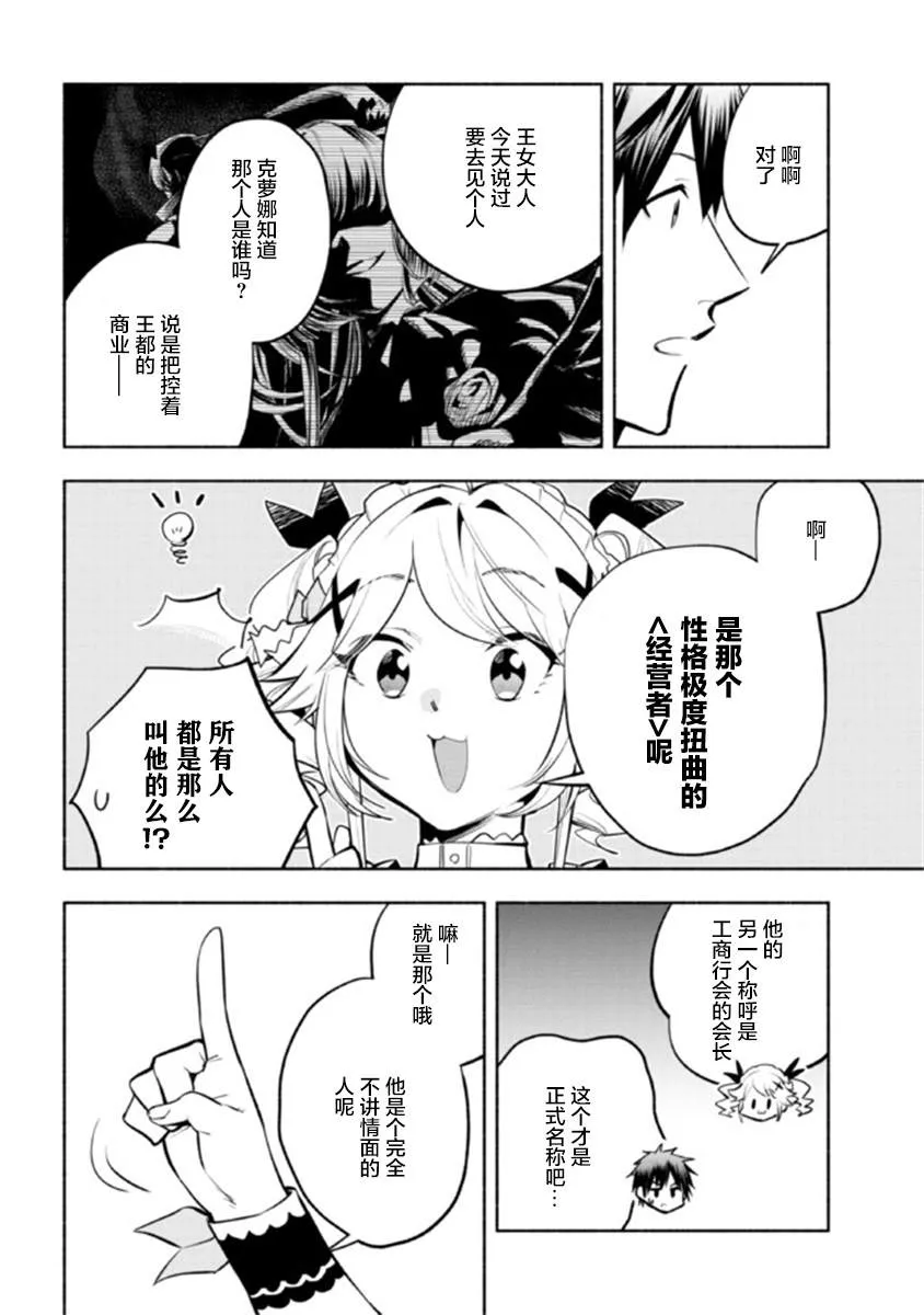 第14.1话 第2页