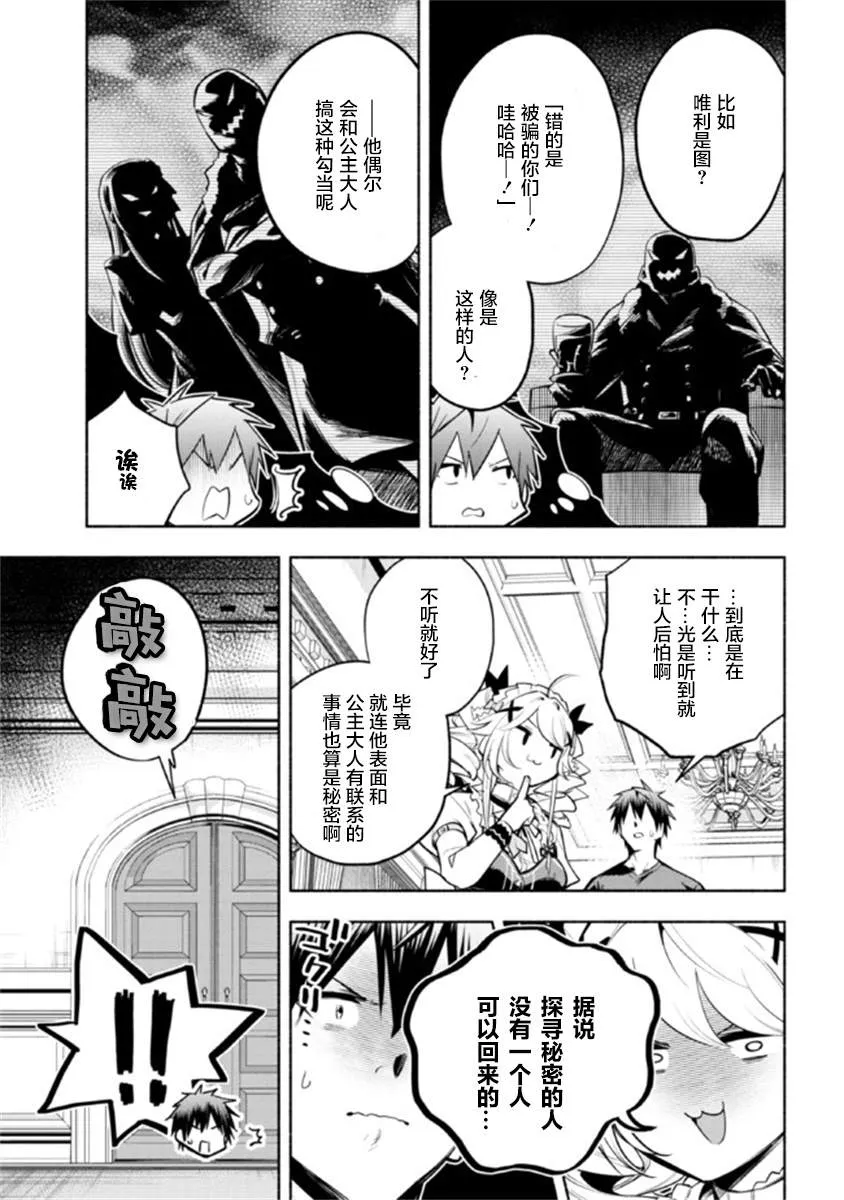 第14.1话 第3页