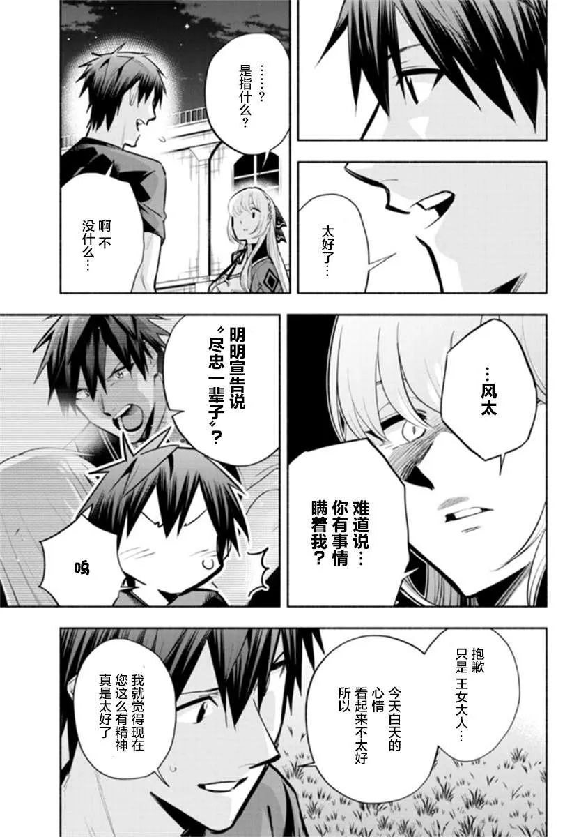 第14.1话 第10页