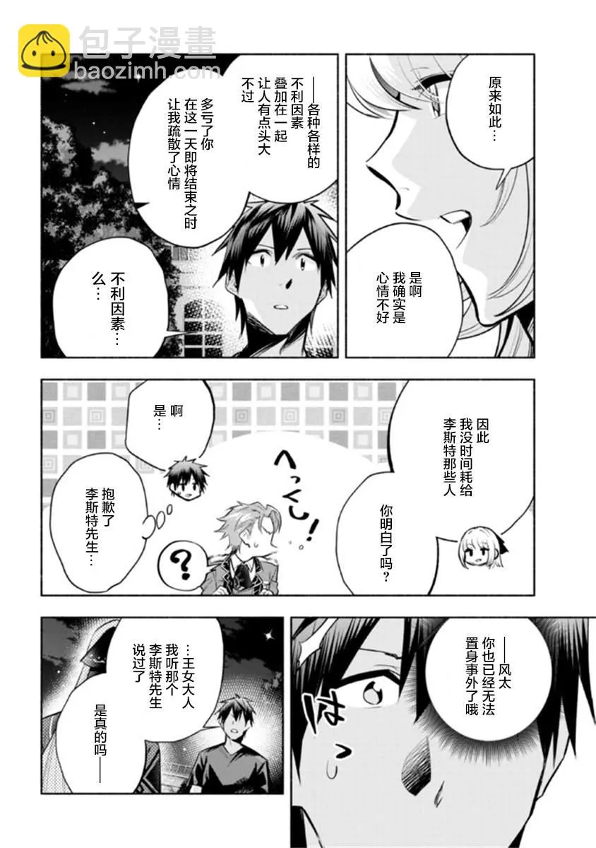 第14.1话 第11页
