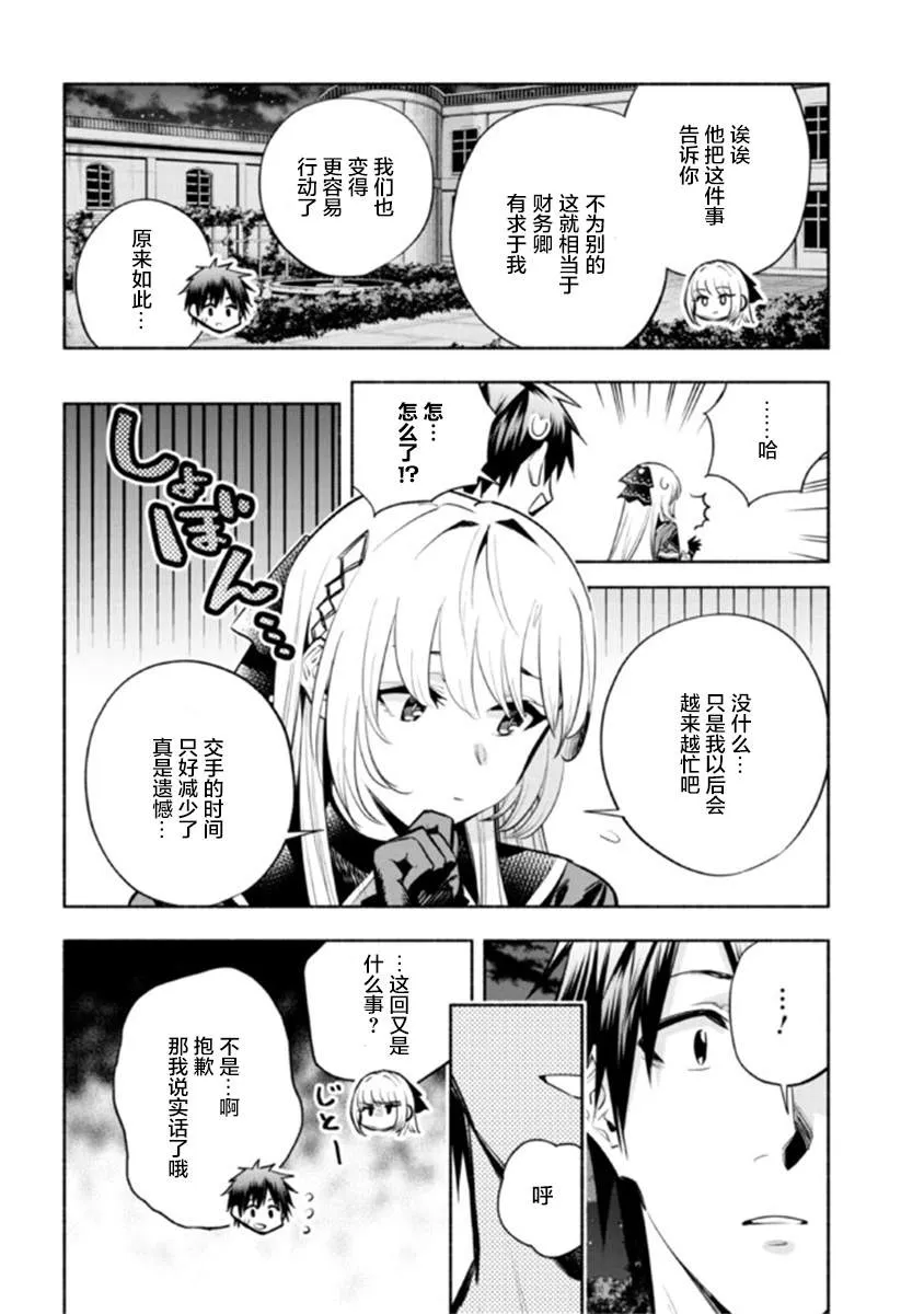 第14.1话 第13页