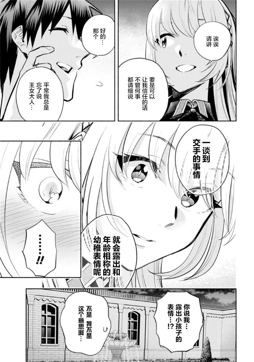 第14.1话 第14页