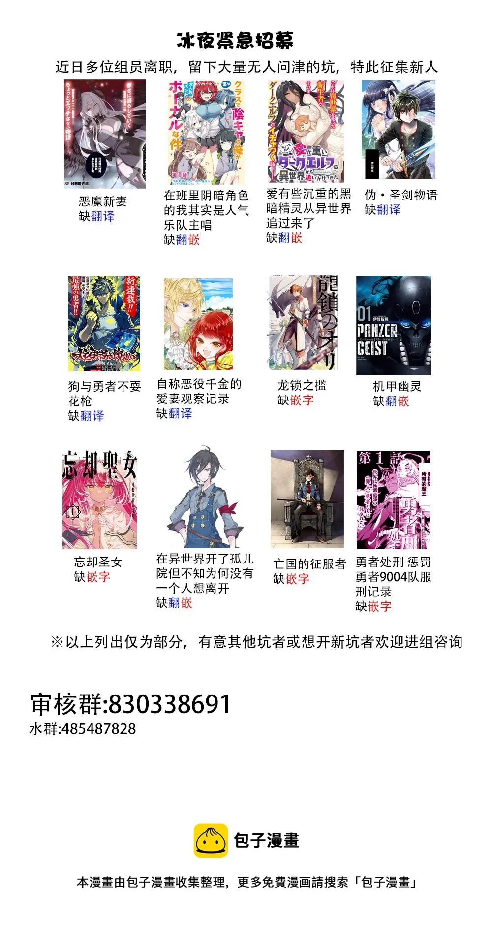 第14.1话 第15页