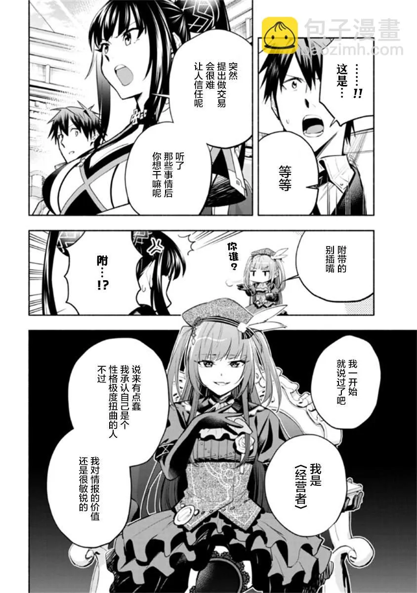 第16话 第3页
