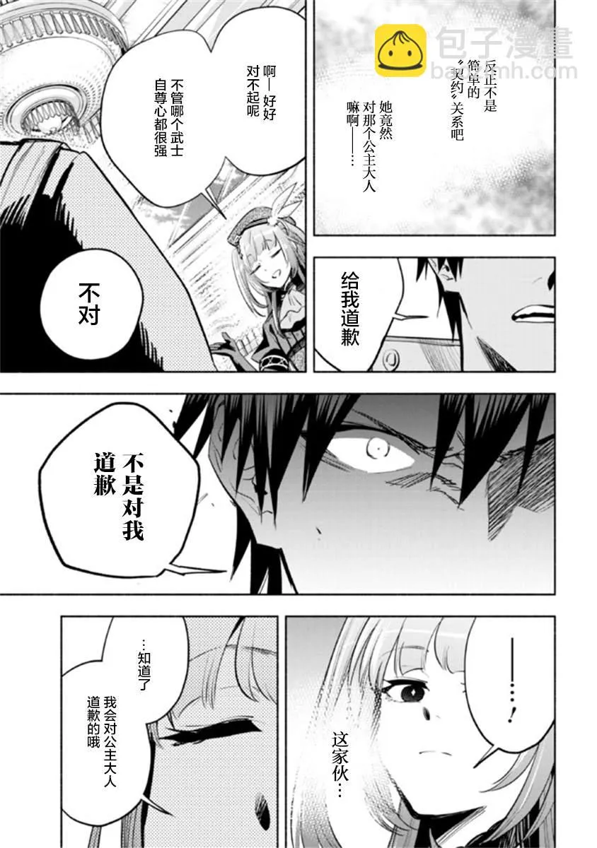 第16话 第6页