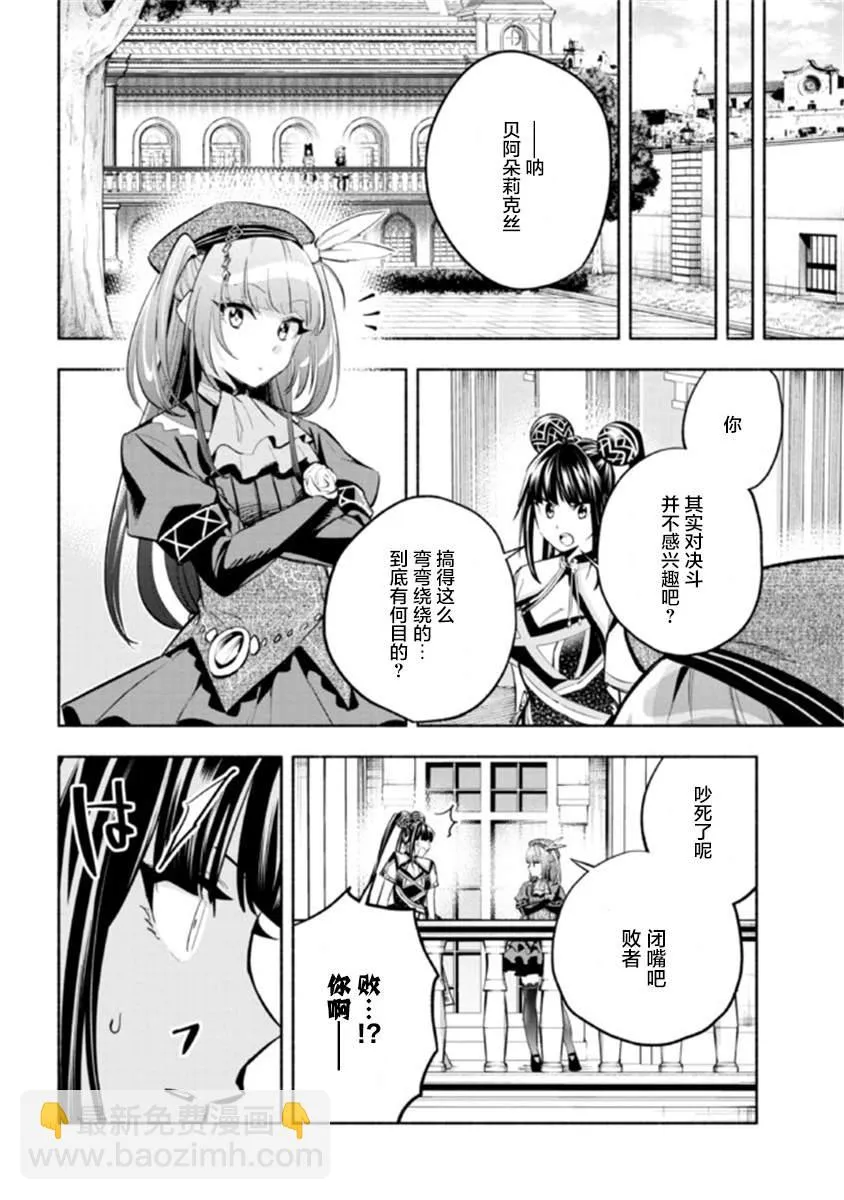 第16话 第13页