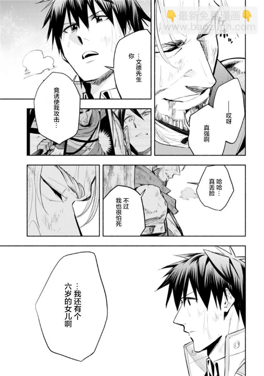 第16话 第26页