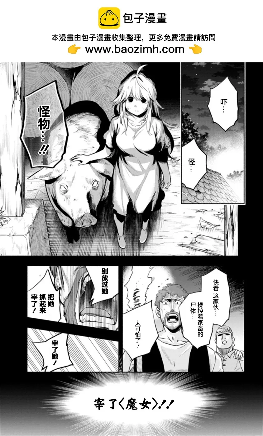 第17话 第1页