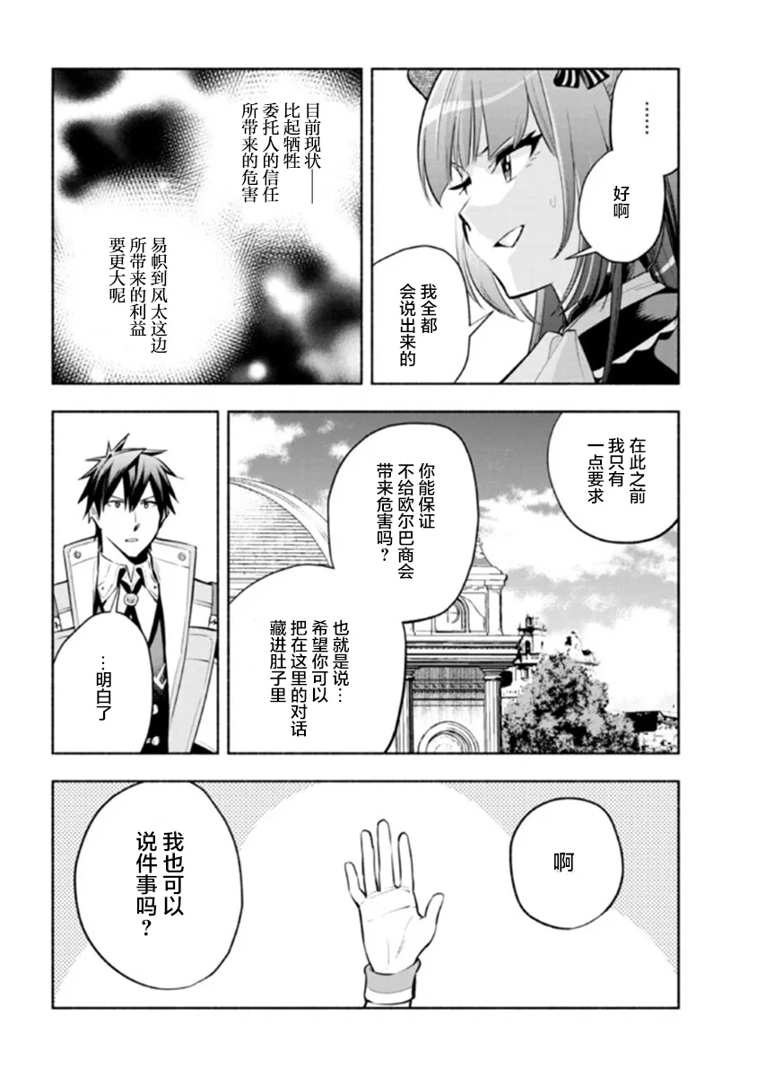 第17话 第4页