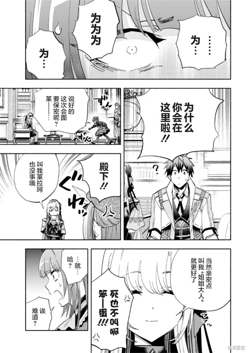第19话 第3页