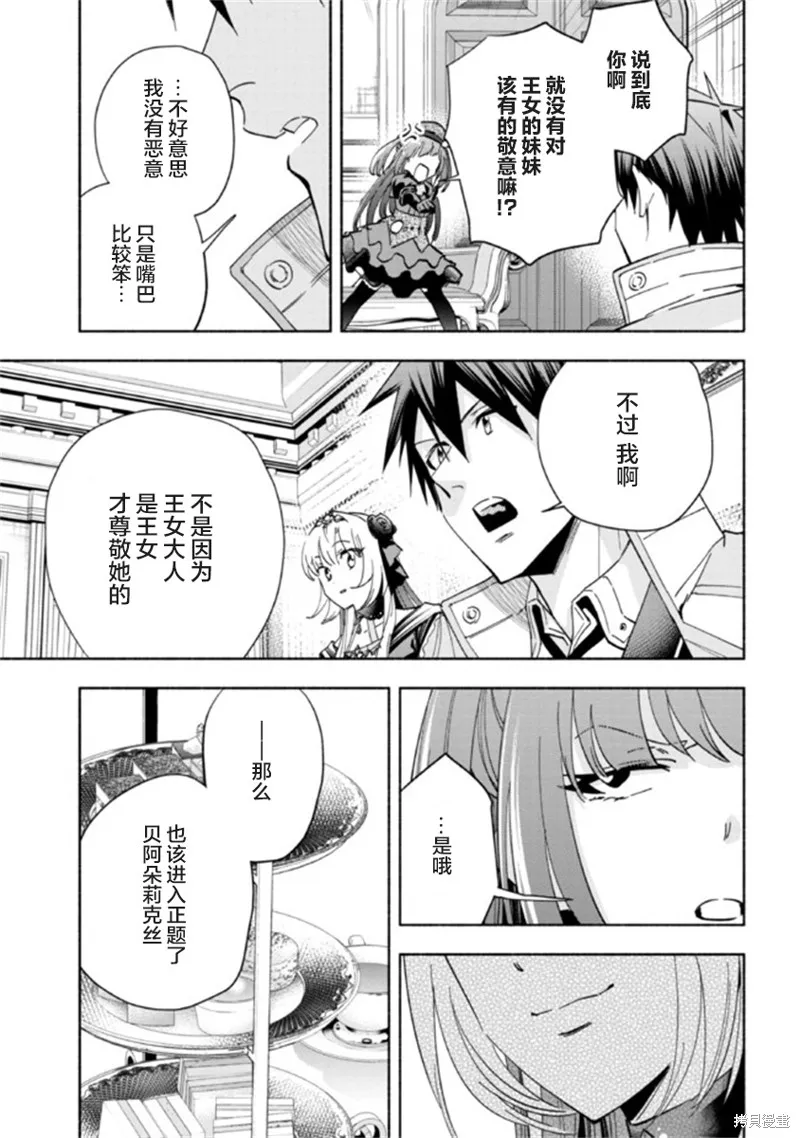 第19话 第7页