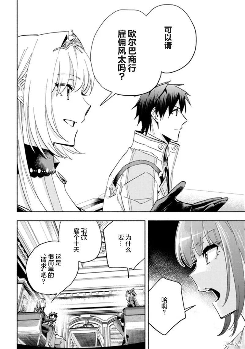 第19话 第8页