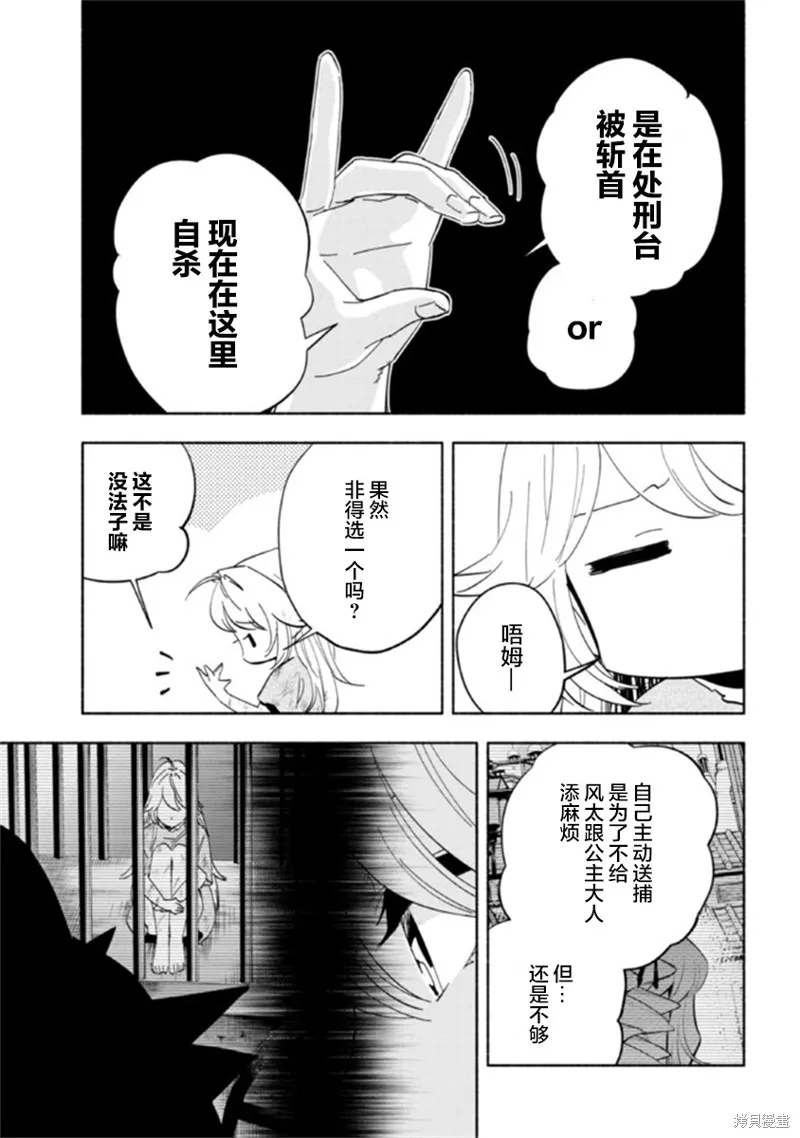 第19话 第21页