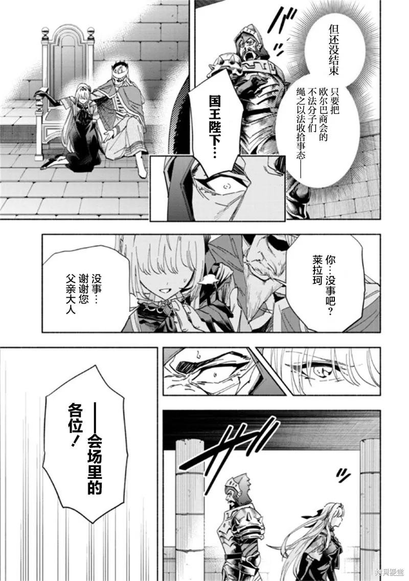 第2.2话 第3页
