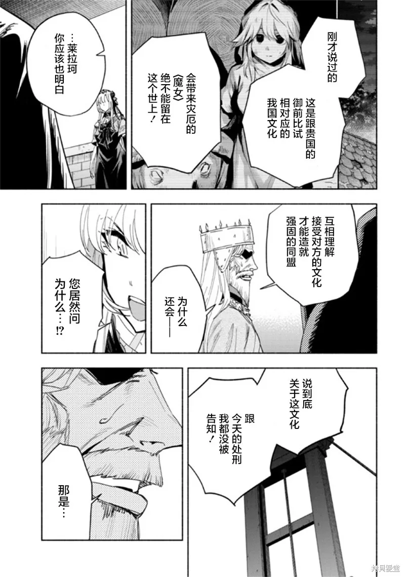 第2.2话 第7页