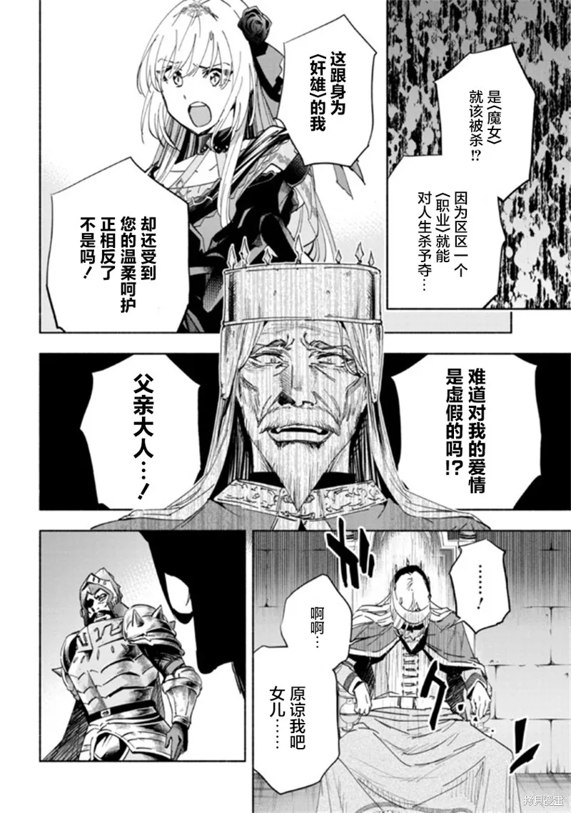 第2.2话 第8页