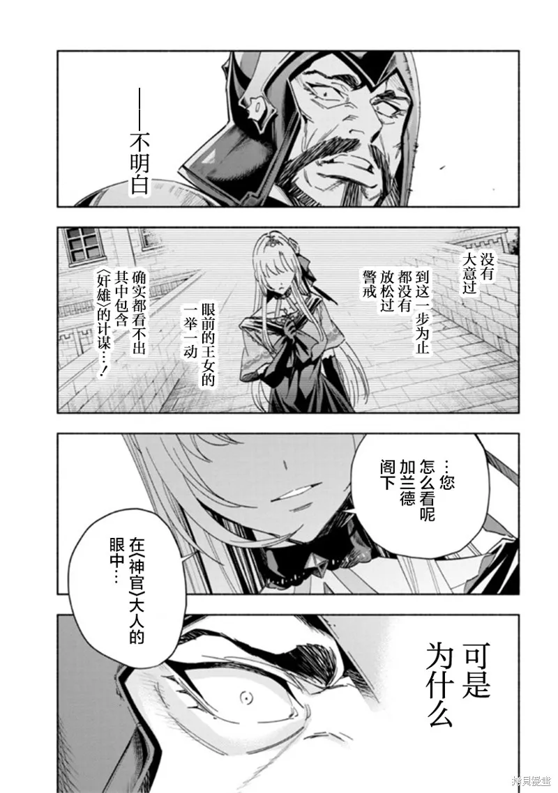 第2.2话 第9页