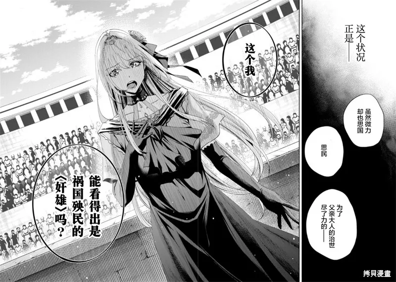第2.2话 第10页