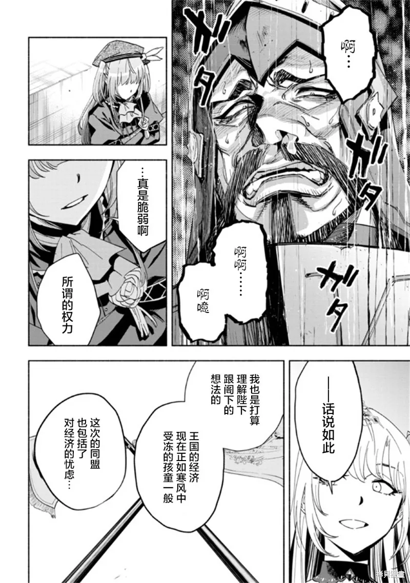 第2.2话 第11页