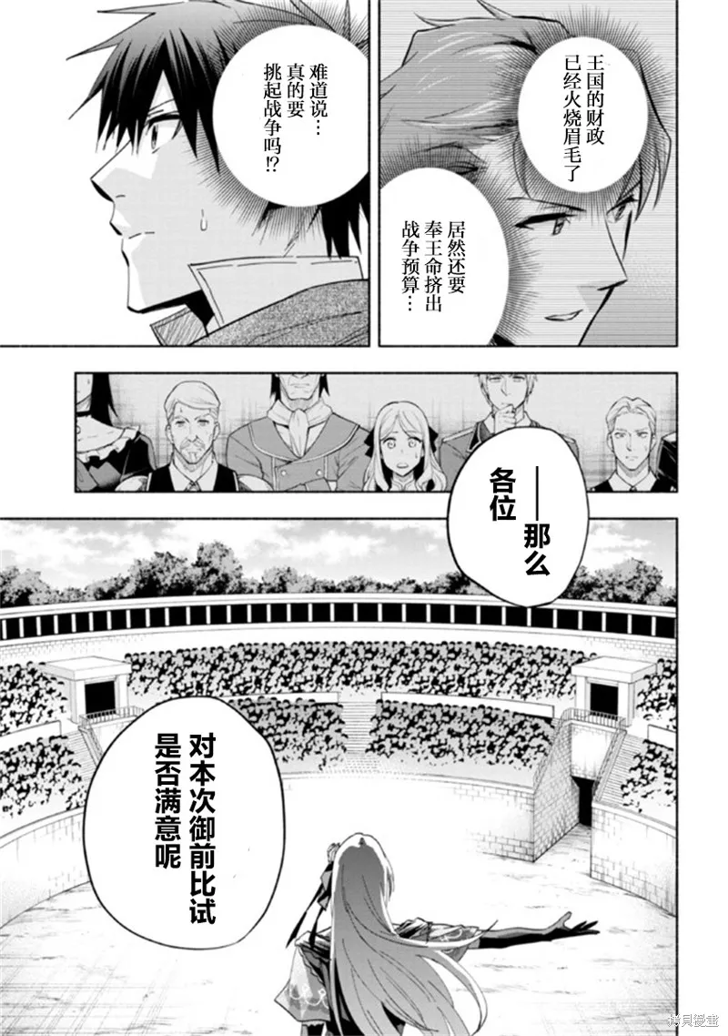 第2.2话 第12页