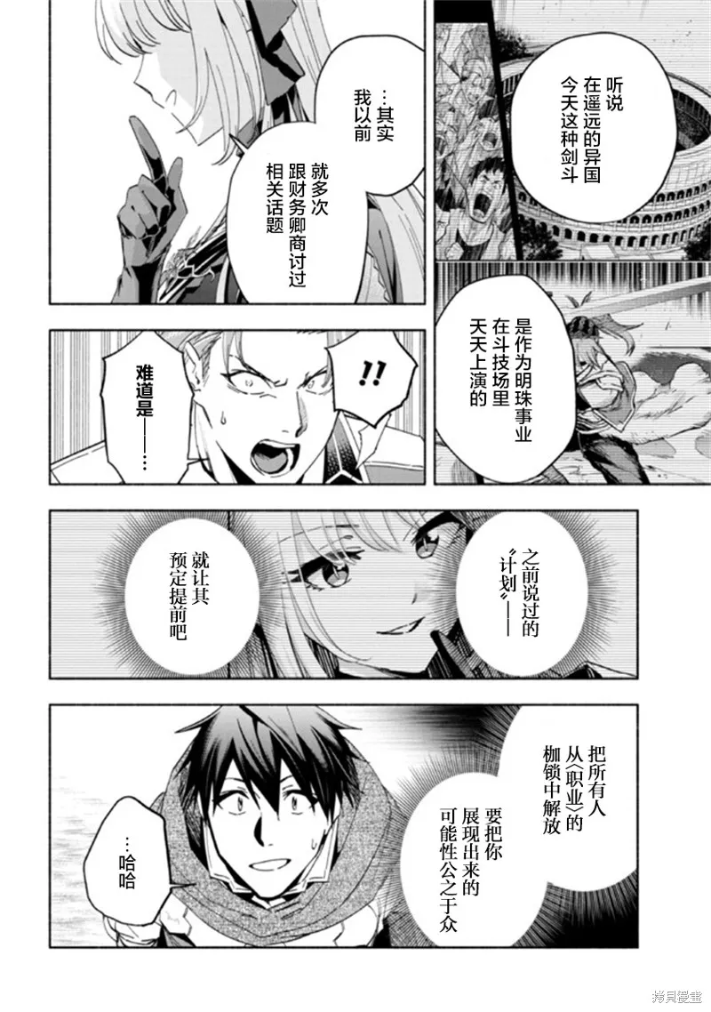 第2.2话 第13页