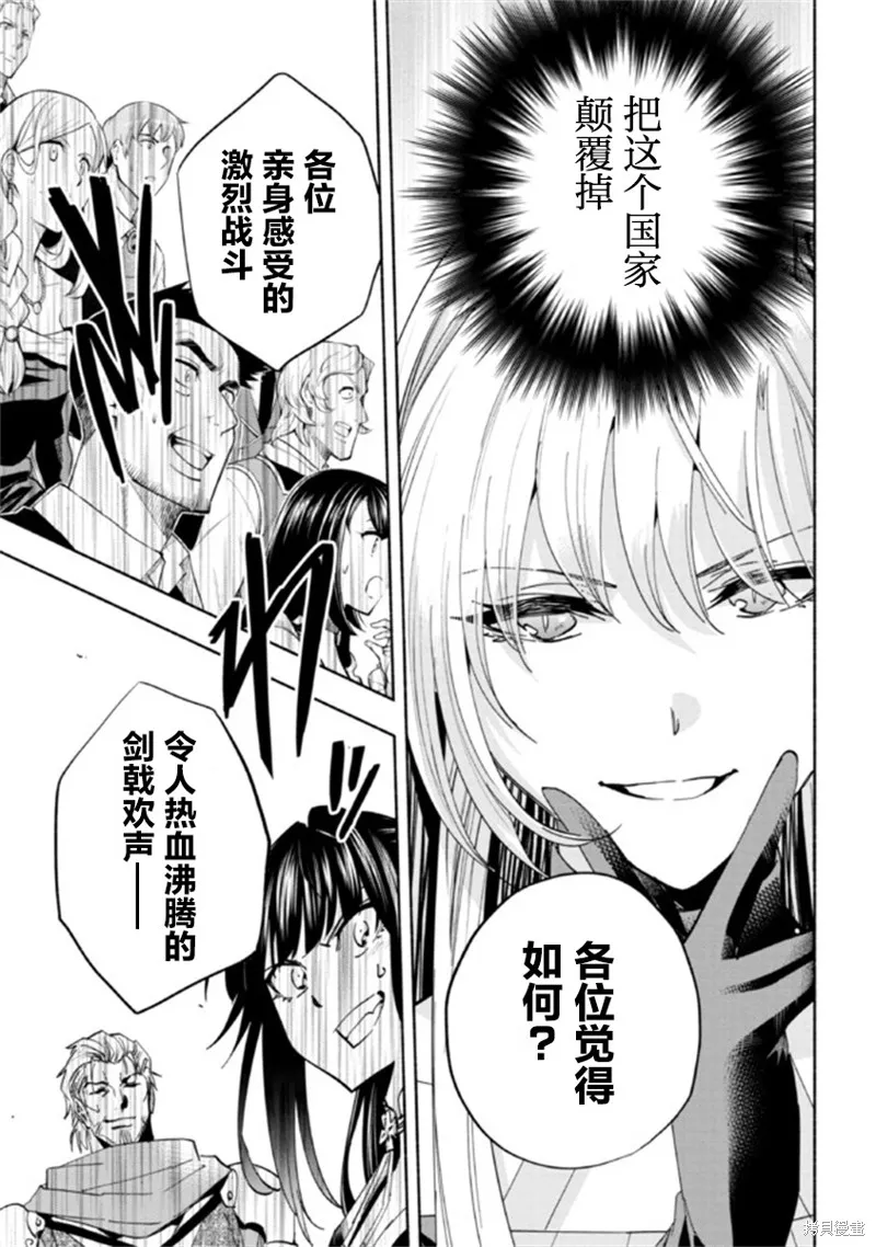 第2.2话 第14页