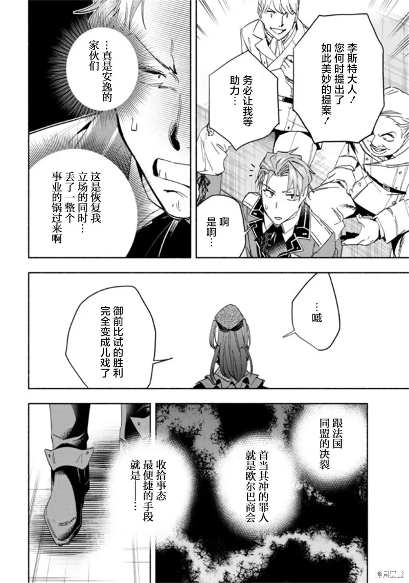 第2.2话 第16页