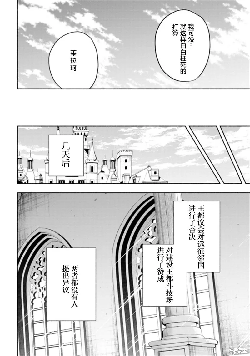 第2.2话 第18页