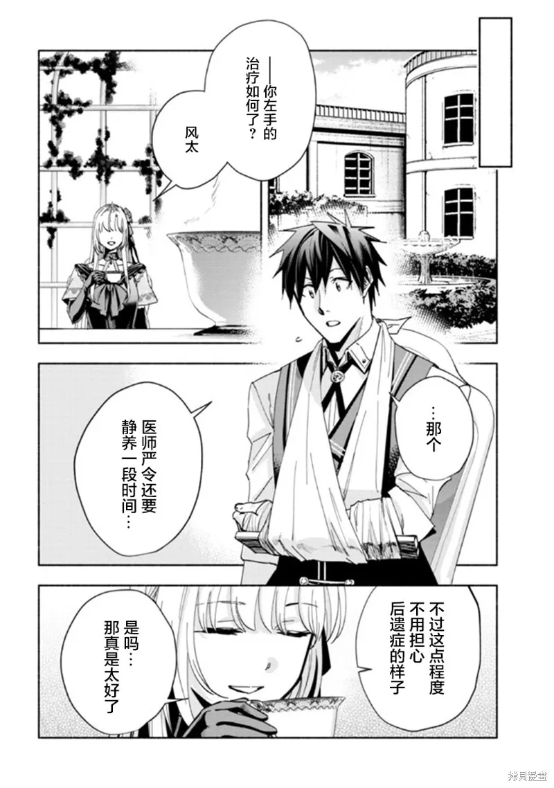 第2.2话 第20页