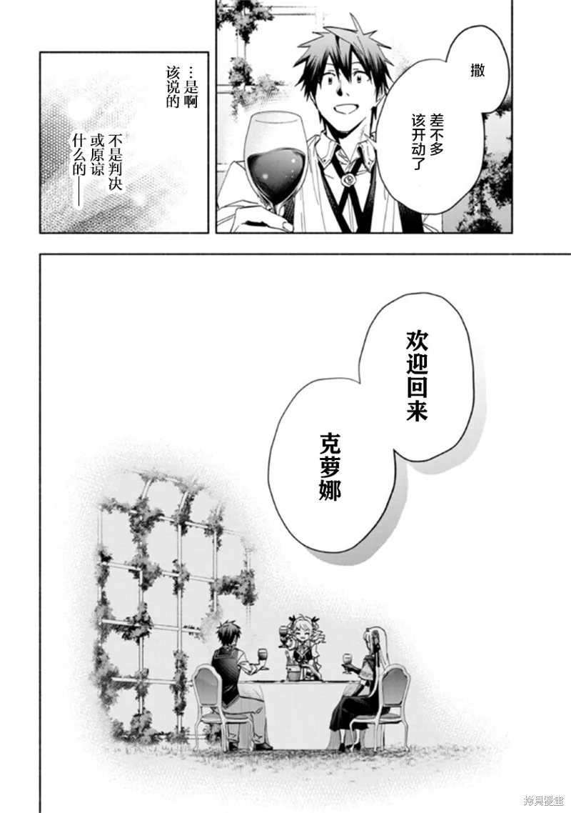 第2.2话 第30页