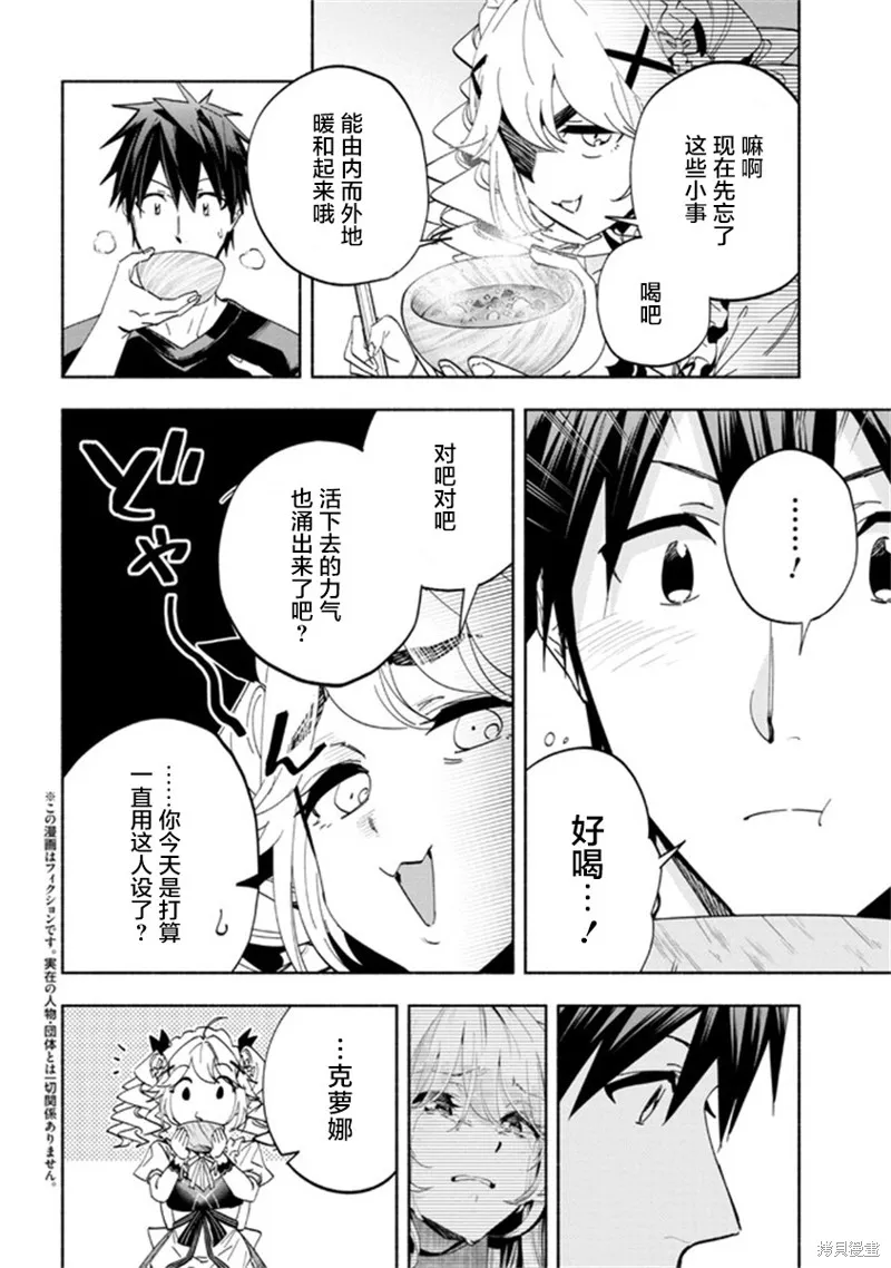第24话 第2页