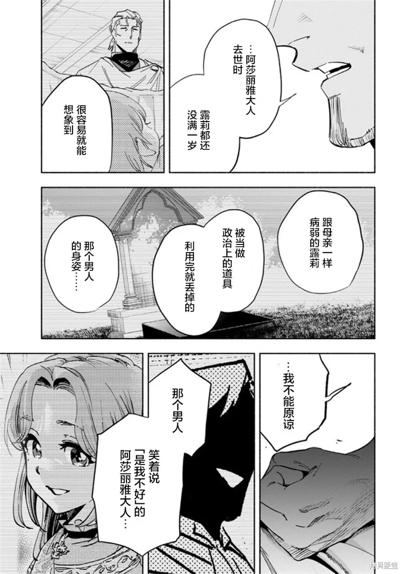 第27话 第14页