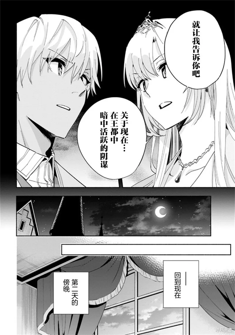 第28话 第22页