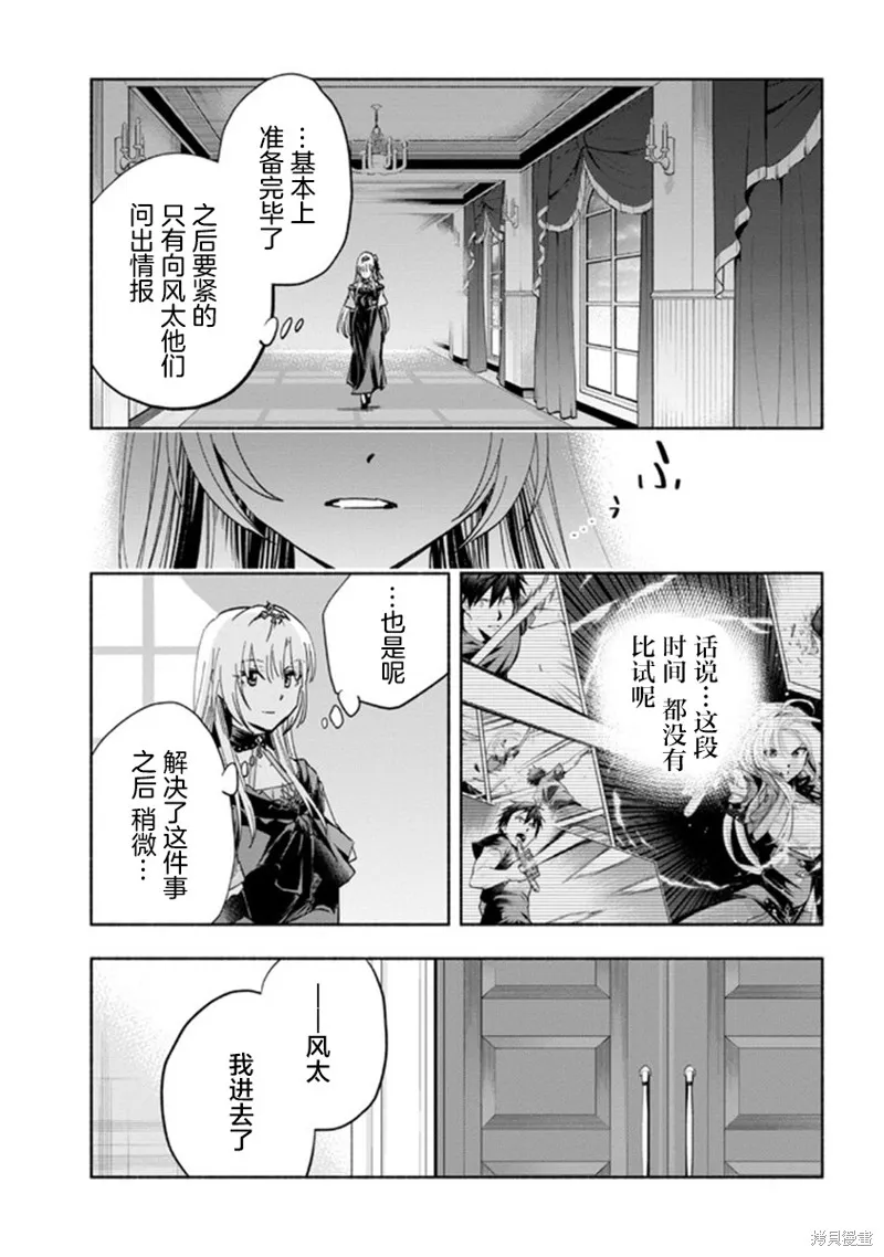 第28话 第23页