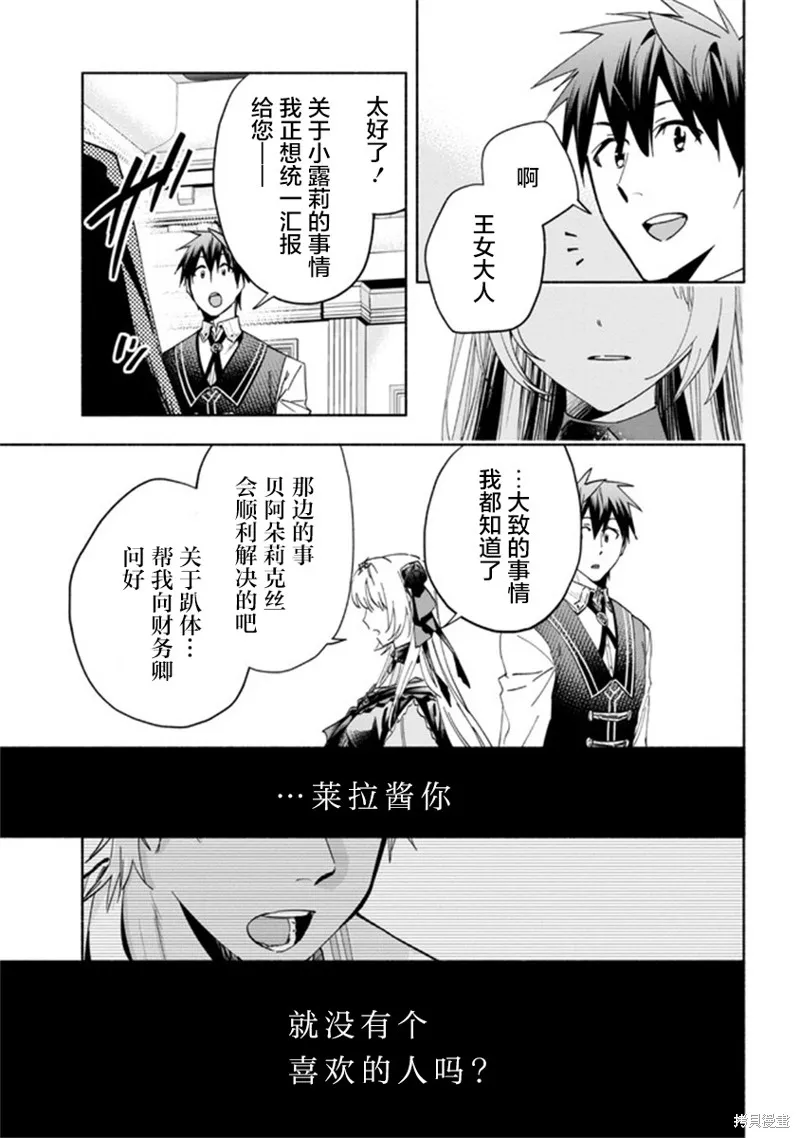 第28话 第25页