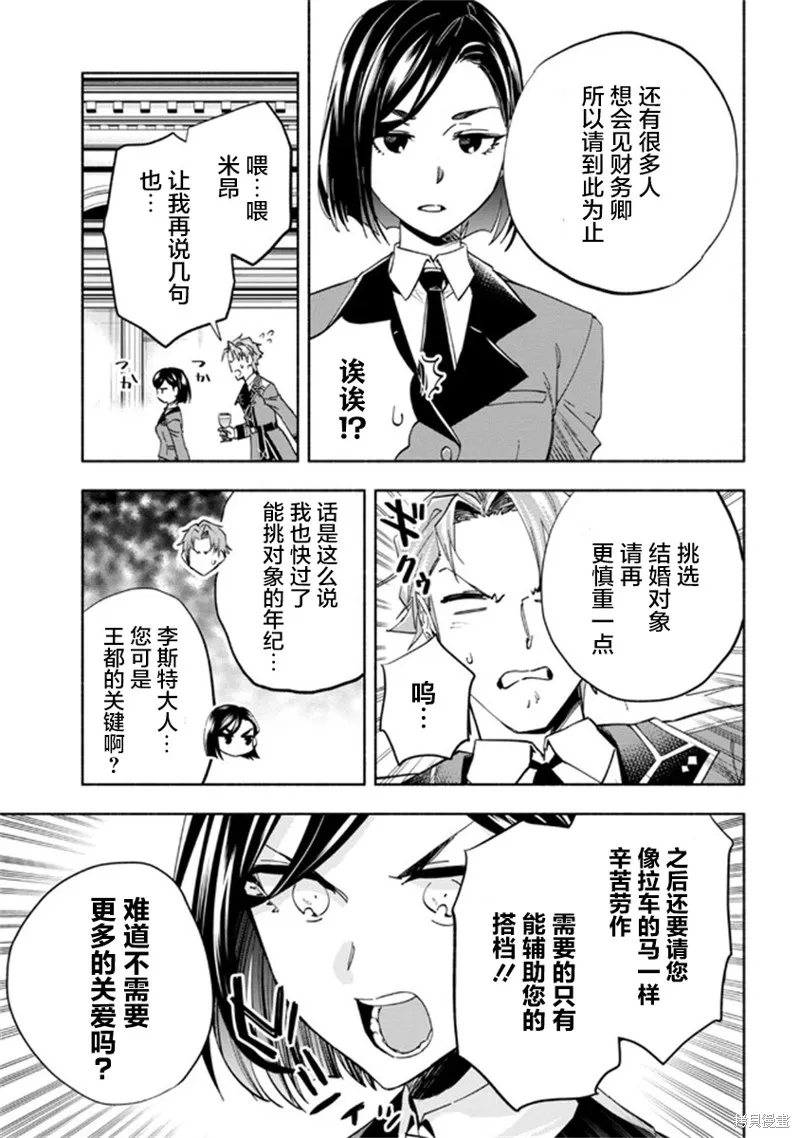 第28话 第29页