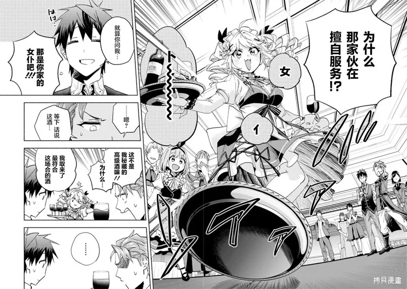 第28话 第34页