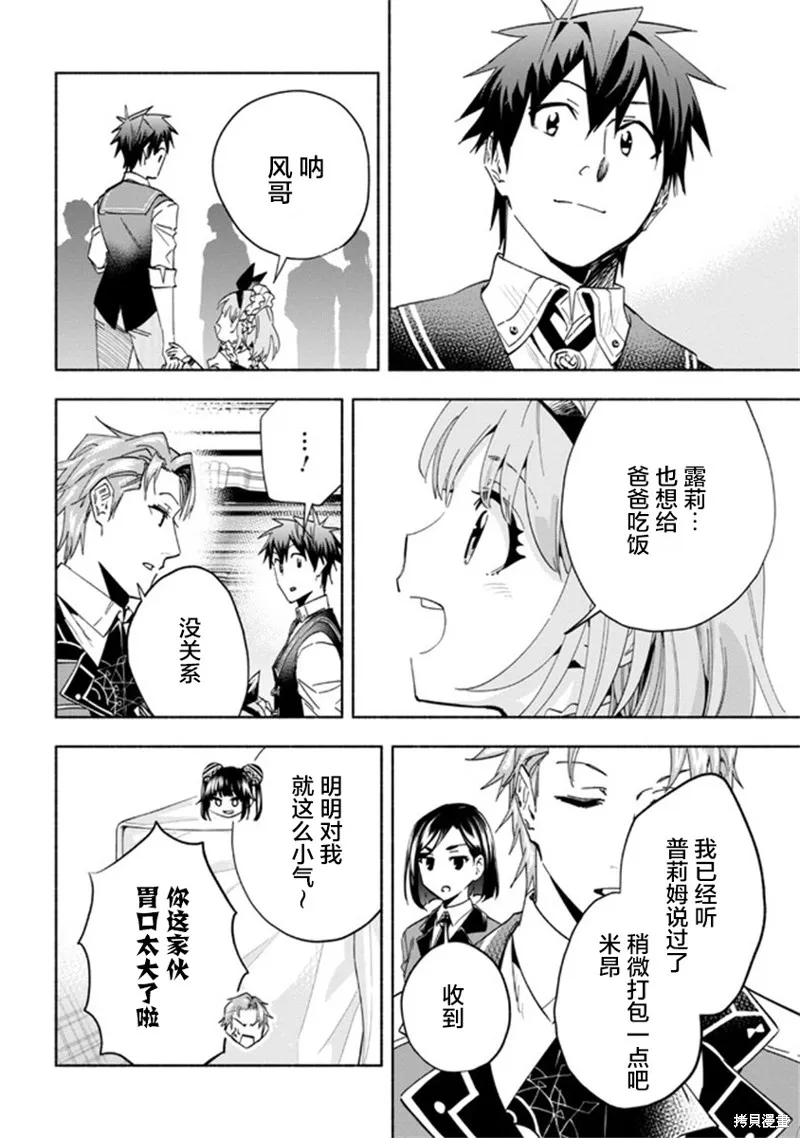 第28话 第37页