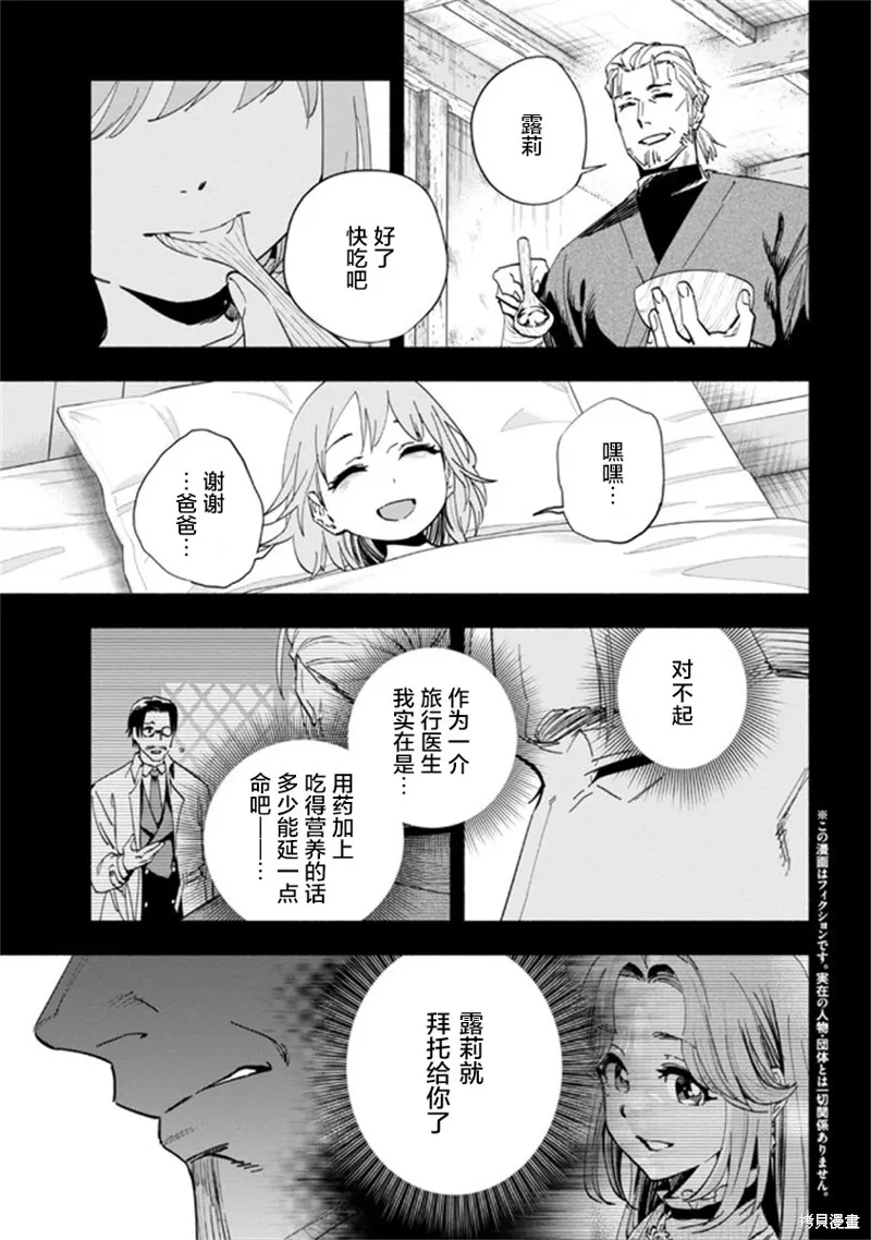 第29话 第1页