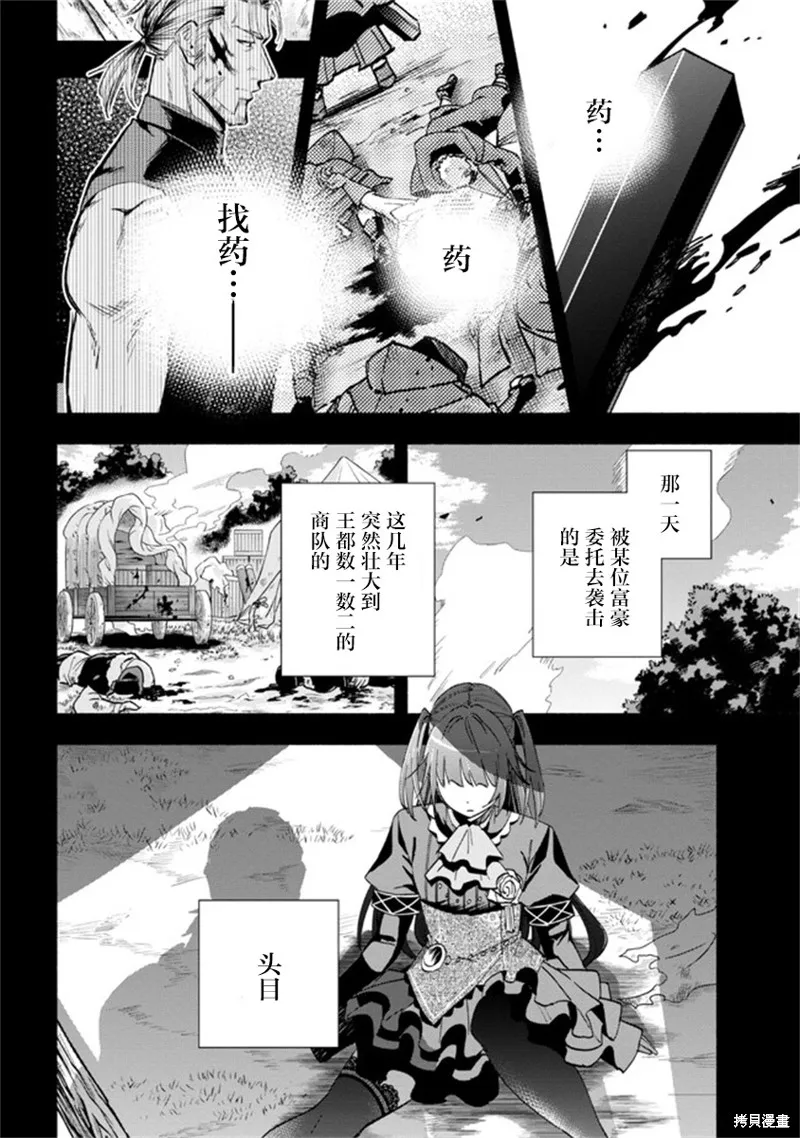 第29话 第2页