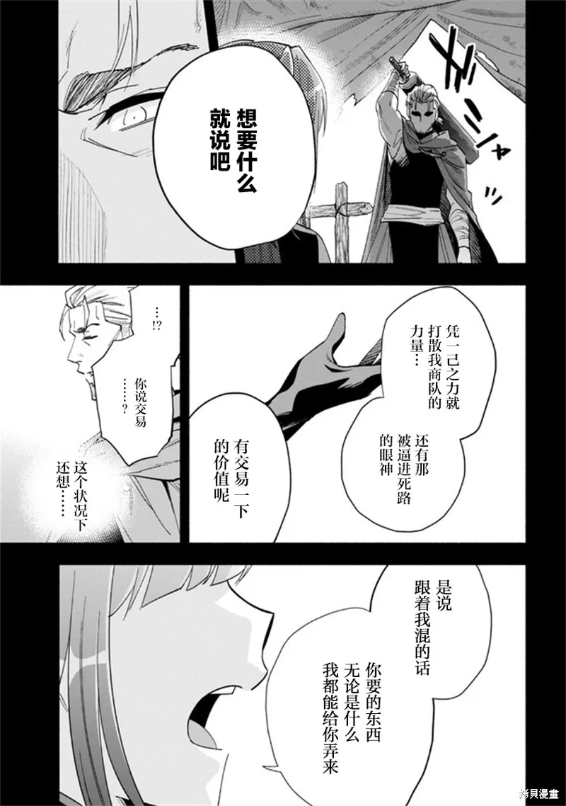 第29话 第3页