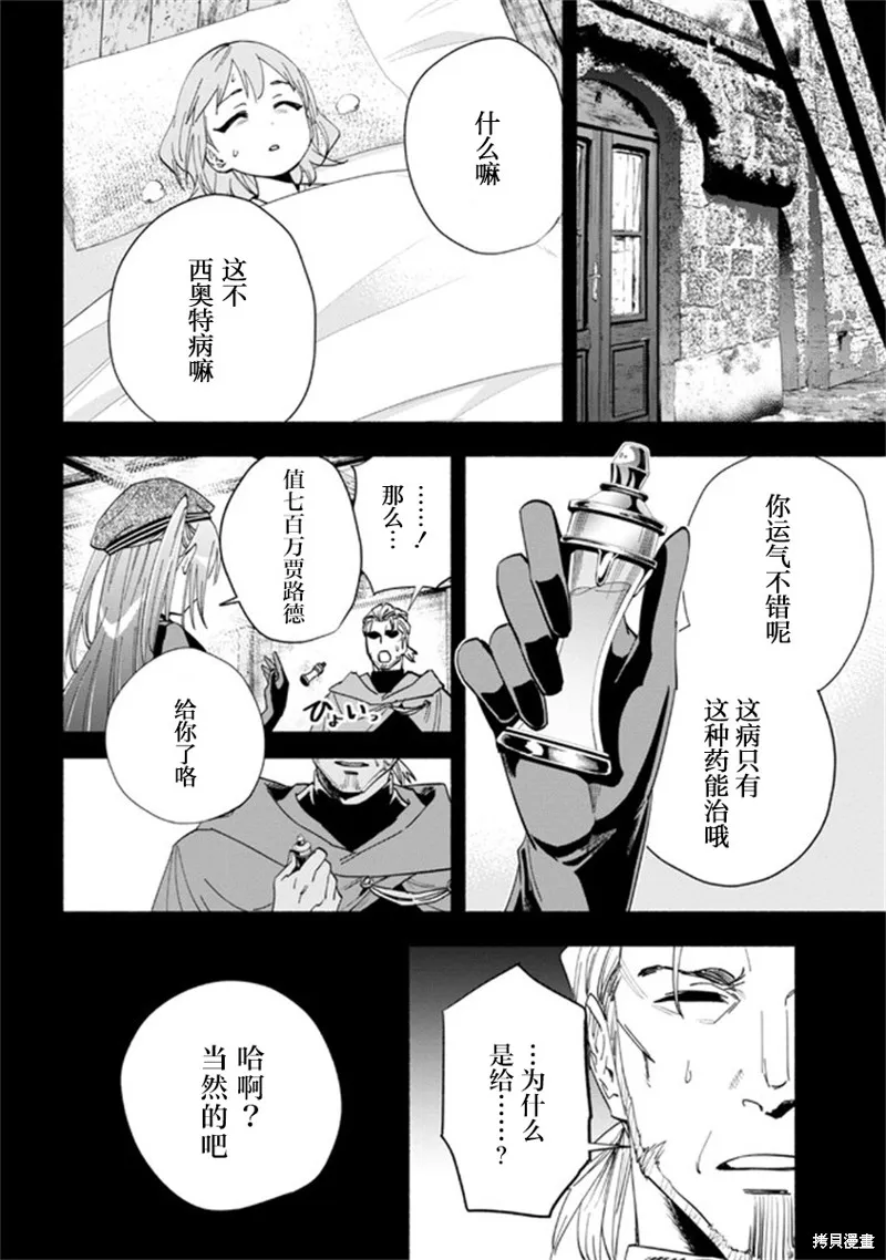 第29话 第4页