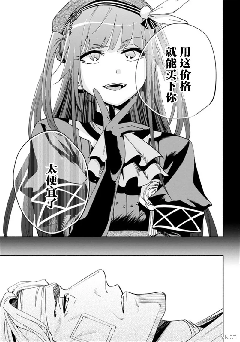 第29话 第5页