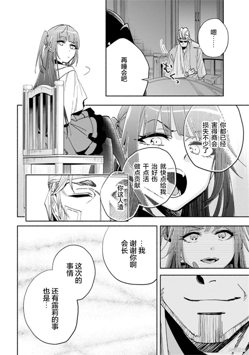 第29话 第6页