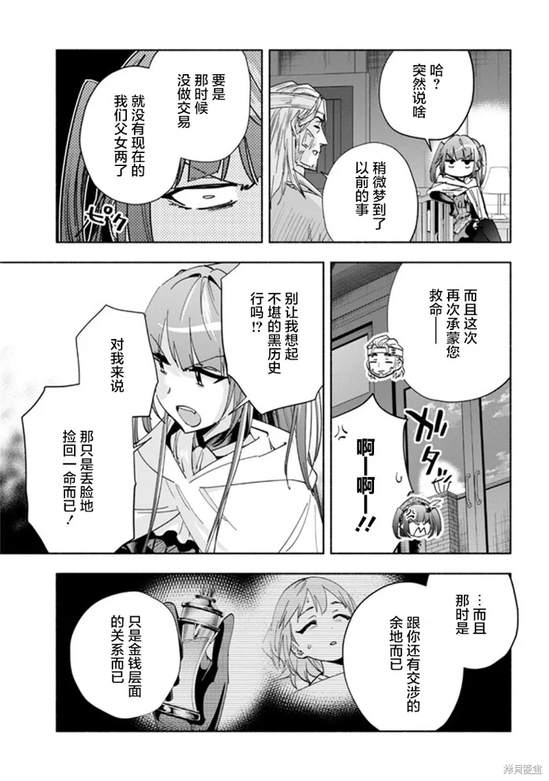 第29话 第7页