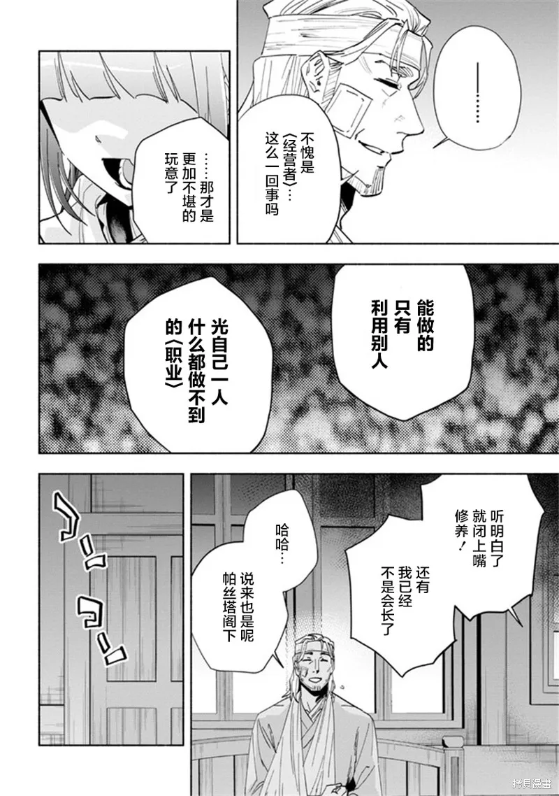 第29话 第8页
